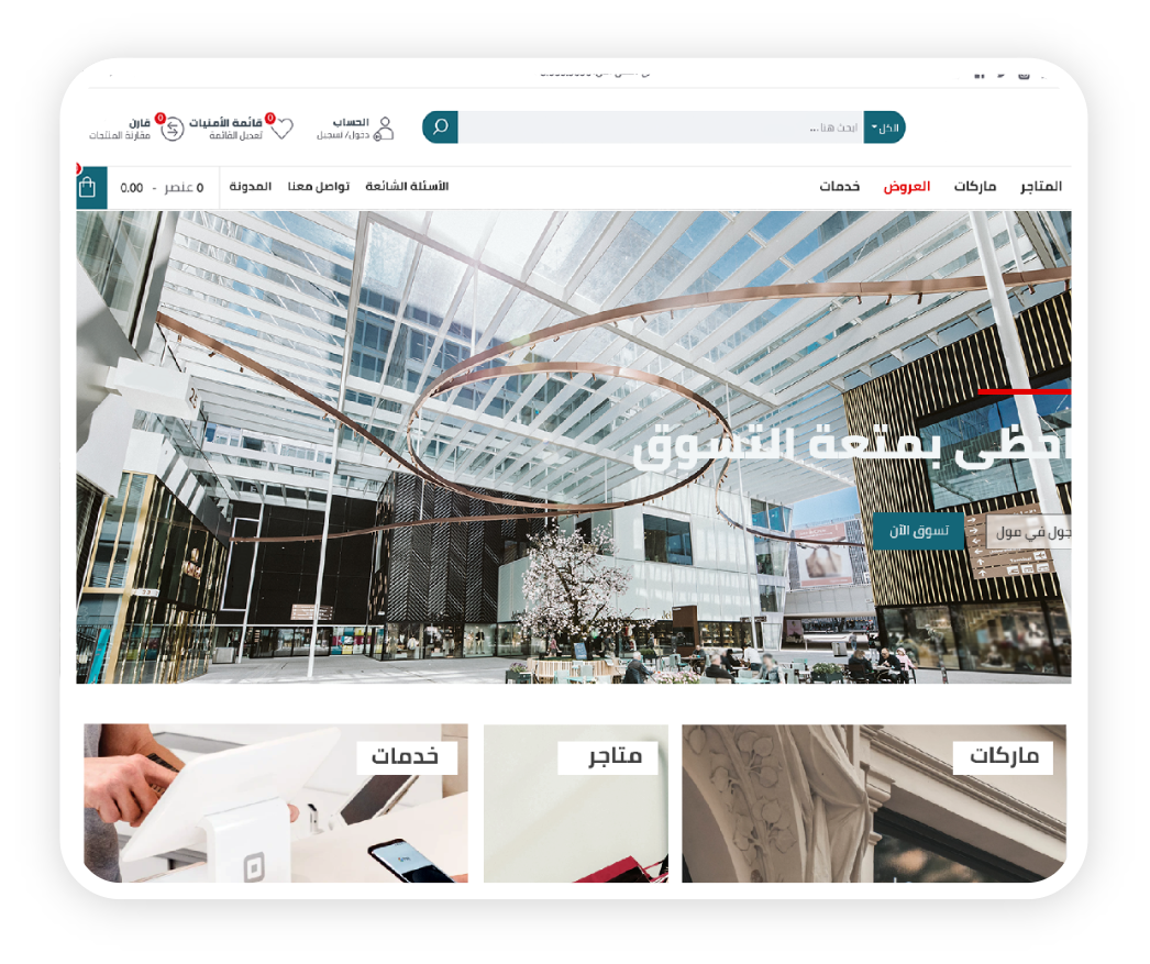 Tijjar marketplace interface